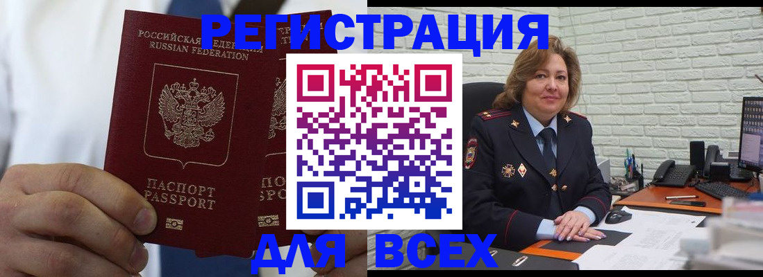 прописка законно в Красноярском крае